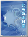 我在末世养恐龙